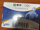 蒙牛低脂高钙牛奶 250ml*16盒 早餐伴侣健身减脂 年货礼盒 实拍图