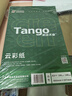 天章 （TANGO）A3++凹凸皮纹纸/压纹纸/封面纸/云彩纸 标书封面纸包书纸装订用纸大张厚卡纸  白色180g 100张/包 实拍图