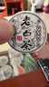 福东顺茶叶 福鼎白茶 老寿眉白茶饼陈香老白茶木桶礼盒装送礼500g 实拍图