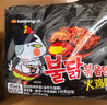 三养（SAMYANG）火鸡面三养速食方便面袋装 700g(140g*5)泡面拌面早餐零食 实拍图