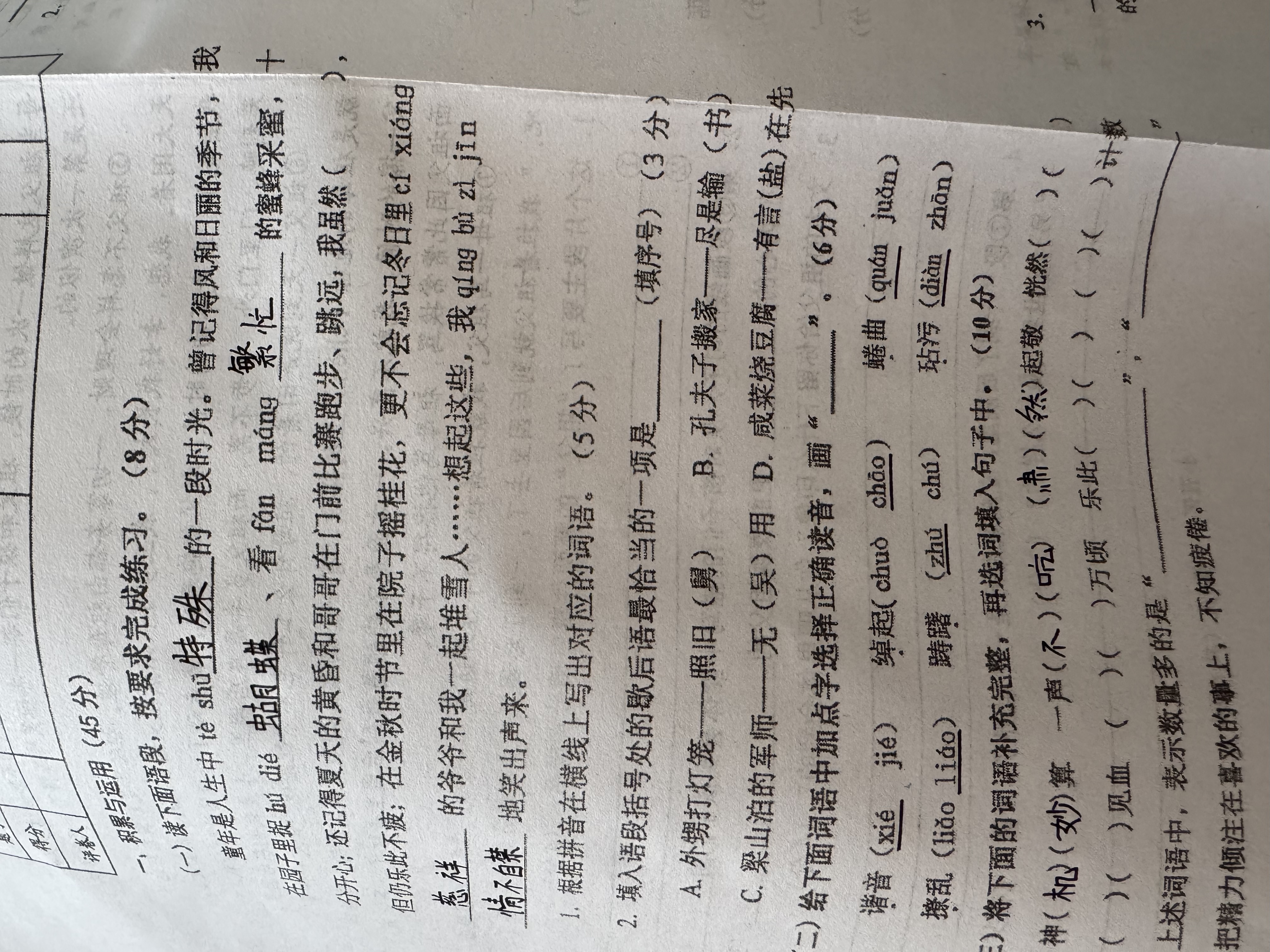 大夏书系·学习共同体：走向深度学习 实拍图