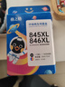 格之格845墨盒 适用佳能墨盒845 846 mg3080墨盒 ts3380 ts3480 mg2580s ts3180 mg2400墨盒可加墨黑彩套装 实拍图