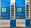 南岛葡萄糖酸锌成人600片 锌片 厌食 口腔溃疡 痤疮 锌补充剂儿童生长发育迟缓 实拍图