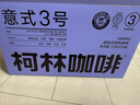 柯林咖啡挂耳咖啡精品黑咖啡特浓无酸手冲式咖啡粉 3号意式特浓12g*20袋 实拍图