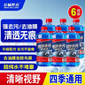 长城世喜夏季汽车玻璃水清洁剂1.8L*0度6瓶玻璃清洗剂雨刷精去油膜去污剂 实拍图