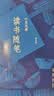 三联精选 叶灵凤读书随笔1 实拍图