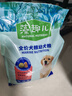 麦富迪狗粮 藻趣儿狗粮幼犬粮牛肉螺旋藻 呵护肠胃2.5kg 实拍图