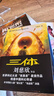 中国科幻基石丛书：三体全集（套装1-3全册）小说  刘慈欣科幻小说全套作品集  实拍图
