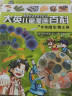 大英儿童漫画百科7·穿越微生物王国（为孩子量身打造的知识博物馆）【6-14岁】 实拍图