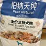 伯纳天纯鸭肉梨冻干三拼全价狗粮中大型犬小型犬成年犬粮10kg/20斤 实拍图