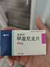 美卓乐【原研药】甲泼尼龙片3盒装 4mg*30片/盒 实拍图