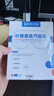 DR.SCT叶黄素蒸汽眼罩热敷睡眠遮光护眼贴缓解眼睛疲劳眼干眼涩视力模糊 实拍图