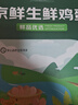 京鲜生 无抗保洁鲜鸡蛋30枚/盒 健康轻食 礼盒送礼 1.5kg/盒 源头直发 实拍图