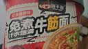 班干部麻酱牛筋面凉拌方便面凉皮盒装免煮冲泡宿舍夜宵速食拌面 【活动】麻酱牛筋面6盒 实拍图