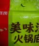 海底捞火锅底料 涮牛羊肉调料 麻辣清汤番茄火锅底料 家庭聚餐 一料多用 微辣香汤火锅底料160g*3 实拍图