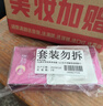 凯伊秀（Bio-essence）无瑕修颜BB霜经典款 1g*5包生日礼物 实拍图