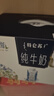 蒙牛特仑苏嗨Milk脱脂纯牛奶250ml*10盒 0脂肪 精美京绣送礼盒装 实拍图
