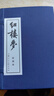 红楼梦连环画 小人书全套16册 函装蓝皮 珍藏老版怀旧四大名著古典文学小说儿童故事绘本学生课外读物上海人民美术 实拍图