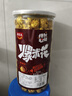 爆米花球形甜150g桶装批发膨化奶油味焦糖办公室小吃看电影院零食 150g焦糖味*1桶 实拍图