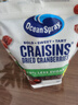 优鲜沛（Ocean Spray）美国进口蜜饯果干 蔓越莓干567g 减糖50%休闲零食烘焙原料 实拍图