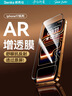邦克仕（Benks）【类蔡司T*AR增透抗反光】适用iPhone17Pro钢化膜 苹果17Pro防反射手机膜3D全屏高清保护贴膜 实拍图