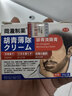 冈泷制药胡青去除胡子黑印淡化胡茬络腮胡唇不再生长男士脱毛膏 实拍图