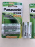 松下（Panasonic）5号五号充电电池4节三洋爱乐普技术适用于话筒相机玩具等无充电器HHR-3MRC/4B 实拍图