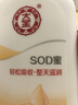 大宝SOD蜜300ml青花香型乳液面霜润肤补水保湿男女士身体乳 实拍图