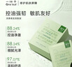 一叶子清洁面膜水杨酸控油疏通毛孔平衡水油护肤品男女母亲节礼物 实拍图