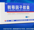 [金花] 转移因子胶囊3mg:0.1mg*24粒/盒 实拍图