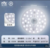 雷士（NVC）led灯盘吸顶灯替换灯芯圆形灯管灯条贴片灯板18瓦白光6500K 实拍图
