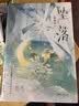 坠落（人气作者甜醋鱼高口碑巅峰力作，媲美《告白》的暗恋成真、浪子回头文。新增出版番外一则。随书附赠：火车票+胶片卡+游戏积分券+四联便笺页。白马时光） 实拍图