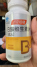 汤臣倍健复合多种维生素b族含8种维b1b2b6b12烟酰胺非甲钴胺生物素60片*2 实拍图