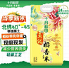 十月稻田 当季新米 生态稻香米 5kg 东北大米 粳米 5公斤 实拍图