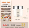 苏泊尔（SUPOR）不锈钢电煮锅 电蒸锅 多功能家用宿舍泡面小火锅 2.5L带蒸屉小炖锅 蒸煮一体电热锅H25YK681A 实拍图