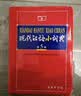 古汉语常用字字典第6版+中国古代文化常识辞典+错题本 初高中学生古汉文言文 可搭新华字典12版现代汉语词典第7版2025最新版古代汉语词典第3版牛津初中高阶英汉双解词典10版成语大词典 实拍图