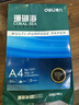 得力（deli）珊瑚海A4打印纸 80g500张*5包一箱 双面使用 加厚复印纸 整箱2500张7378【销冠系列】 实拍图