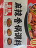 好人家麻辣香锅调料110g*3袋 【0添加防腐剂】家用干锅酱干锅底料调料 实拍图