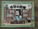 赟娅2026年新款儿童益智玩具男女孩子8-12岁生日礼物6岁以上学生礼物 中华小药师【6种手工体验】 实拍图