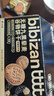 比比赞（BIBIZAN）无糖九黑藜麦谷物饼干300g黑豆桑葚芝麻健身饱腹老人健康休闲零食 实拍图