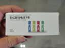 彩虹电池5号7号碱性电池碳性电池玩具电子秤血压仪遥控器鼠标小风扇电池 7号【碱性】10粒装-送收纳盒 实拍图