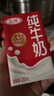 三元纯牛奶250ml*24盒北京限定（原特品） 整箱送礼 新老包装随机发货 实拍图