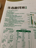 十月稻田 当季新米 生态胚芽米 90%留胚 5斤(营养辅食 粥米 东北大米) 实拍图