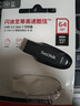闪迪（SanDisk）64GB USB3.2 U盘 CZ550黑色 读速100MB/s 安全加密 数据恢复 学习办公电脑车载 高速大容量优盘 实拍图