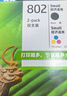 惠普（HP）802原装黑色墨盒 适用hp deskjet 1050/2050/1010/1000/2000/1510/1511打印机 实拍图