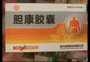 [金辉] 胆康胶囊0.38g*36粒/盒 实拍图