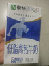 蒙牛低脂高钙牛奶 250ml*16盒 早餐伴侣健身减脂 年货礼盒 实拍图