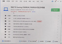 华硕天选6 Pro 酷睿版 国家补贴 Ultra 9 16英寸游戏本笔记本电脑(U9-275HX 32G 1T RTX5060 2.5K)青 实拍图
