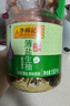 李锦记X京觅 山海鲜鲜生抽600g 五种食材提鲜【特级生抽】酱油人间百味 实拍图