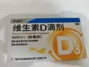 星鲨维生素d3滴剂30粒*5盒装儿童促钙吸收+赖氨肌醇维b12口服溶液135ml 维生素b12赖氨酸青少年长高4-18岁 实拍图